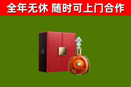 嫩江市烟酒回收路易十三洋酒.jpg