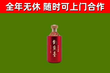 嫩江市烟酒回收钓鱼台.jpg
