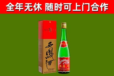嫩江市烟酒回收西凤酒绿瓶.jpg