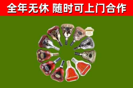 嫩江市烟酒回收XO洋酒.jpg