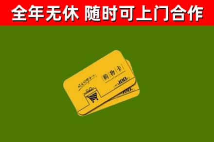 嫩江市烟酒回收购物卡.jpg